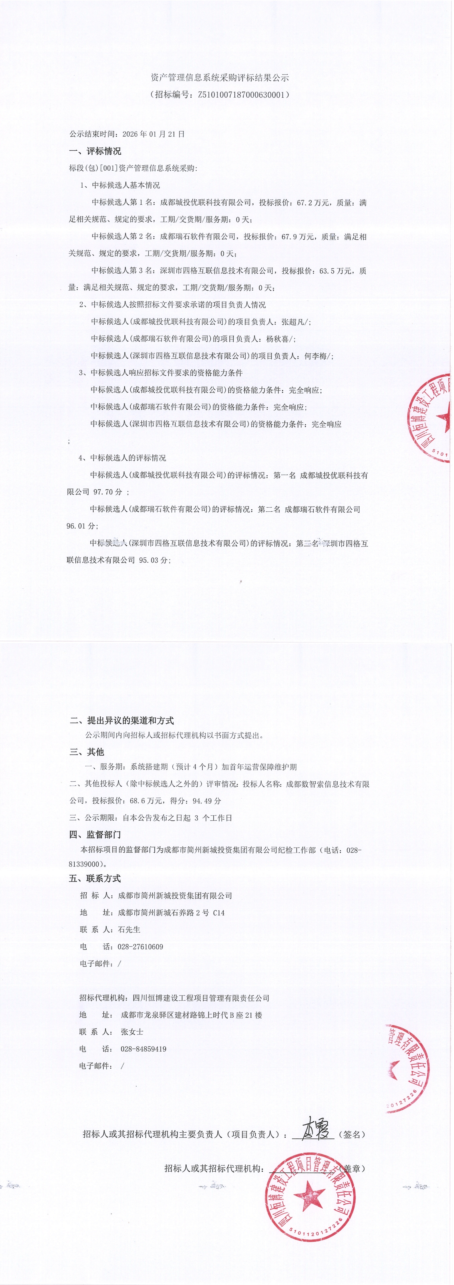 海洋之神·hy590(中国)最新官方网站